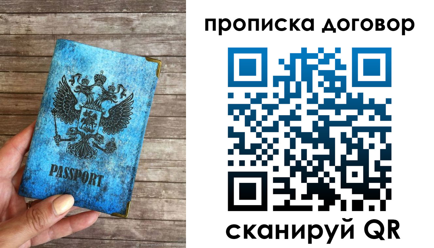 временная регистрация в Кондрово