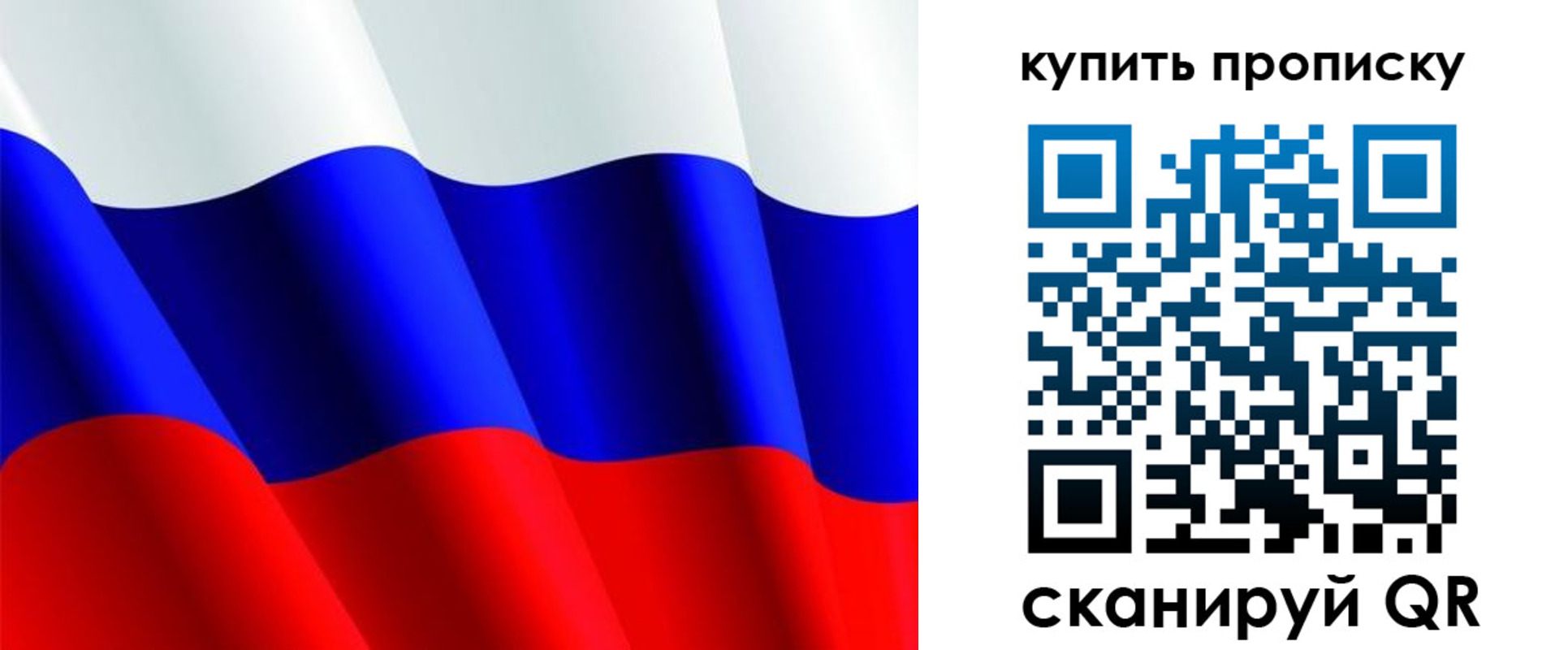 временная прописка в Кондрово