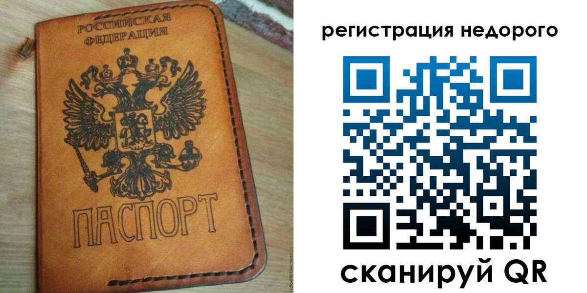 прописка для военкомата в Кондрово