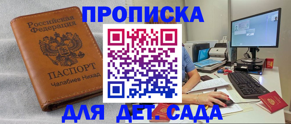 прописка для школы в Кондрово