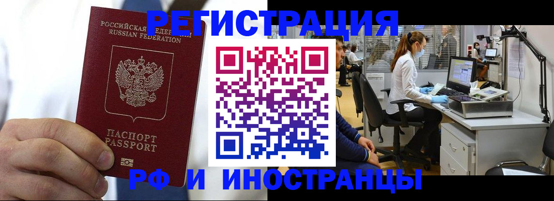 прописка штамп в Кондрово