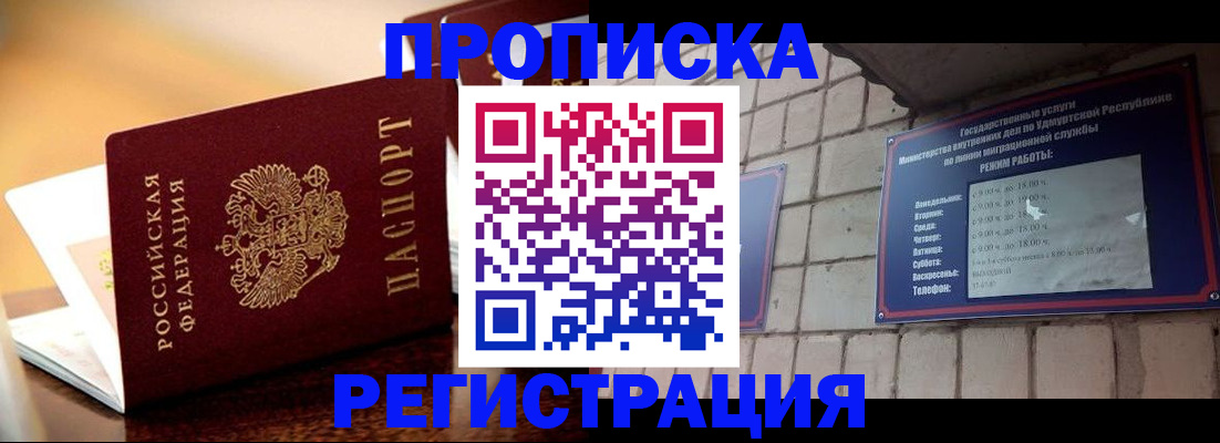 временная регистрация в Кондрово
