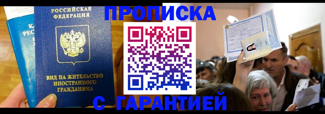 временная регистрация в квартире в Кондрово