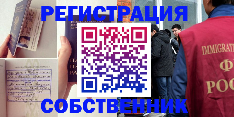 пропишу в квартире в Кондрово