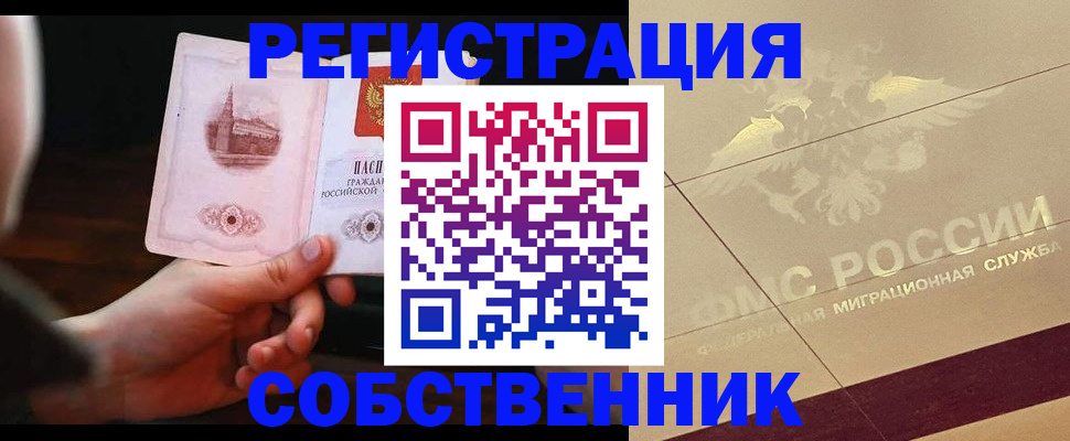 временная регистрация в Кондрово