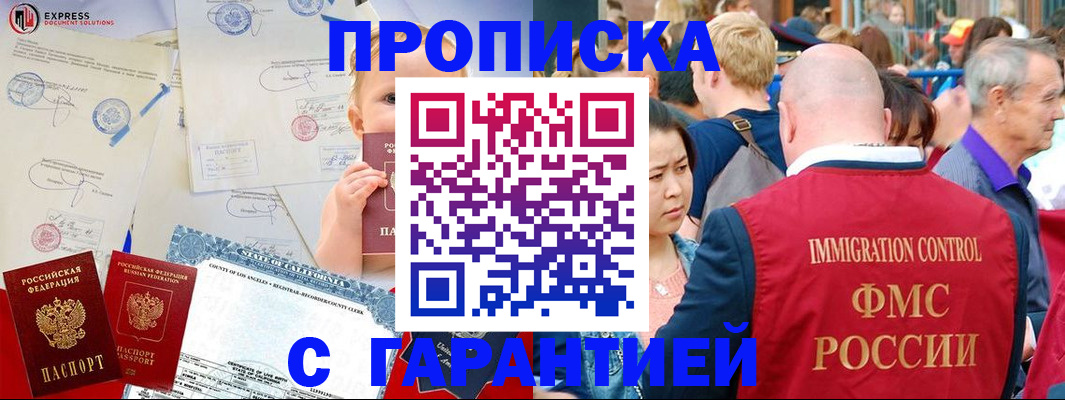временная регистрация собственник в Кондрово