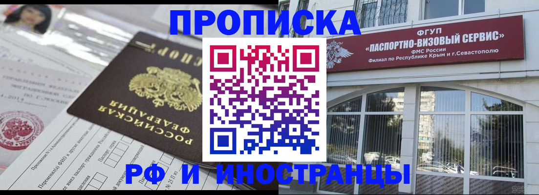 прописка регистрация в Кондрово